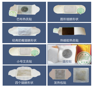 HY-330S全自動艾灸貼、膏藥熱敷貼、中藥熱灸貼包裝機樣品